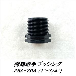 樹脂継手異径ニップル 1