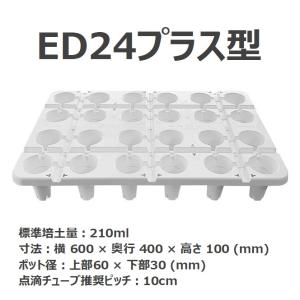 ゆ*う様 ポットレスコンテナ(10枚)送料込み Amazon.co.jp: 20枚 ポットレスコンテナ230 24穴 5.5cm 容量