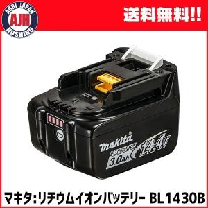 マキタ（makita） 純正品 リチウムイオンバッテリー BL1430B 14.4V 3.0