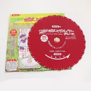 3枚 岩間式 ミラクルパワーブレード 255mm 厚み1.2mm 刃数 30P WM型