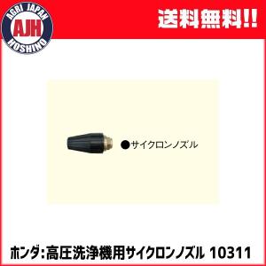 ホンダ（HONDA） 高圧洗浄機 WS1010 ガソリン メーカー保証付き 最大