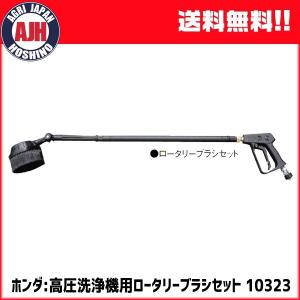 ホンダ（HONDA） 高圧洗浄機 WS1010 ガソリン メーカー保証付き 最大