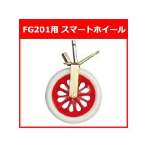 ホンダ 耕運機 プチなFG201用 スマートホイール宮丸(11844)｜agrijapan-hoshino