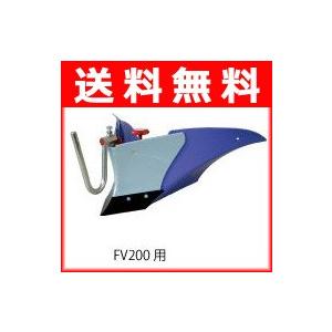 ホンダ 耕運機 ピアンタFV200用 パープル培土器 （宮丸） (11628)の商品画像