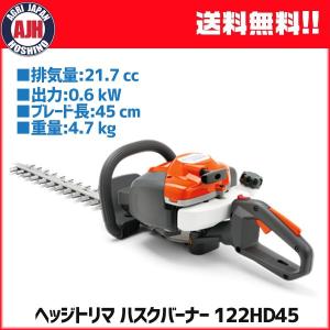 やまびこ 「6/19〜P5%」ECHO エコー ヘッジトリマー（GHT100 エンジン
