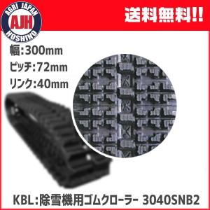 ホンダ（HONDA） 「6/19〜P5%」ホンダ除雪機純正保管用カバー