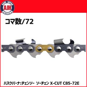 [３個セット] ハスクバーナ ソーチェン X-CUT S35G-72コマ norinkibiz_hskchn2172