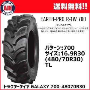 トラクタータイヤ GALAXY 700 380/70R28 13.6R28 TL 1本 ギャラクシー
