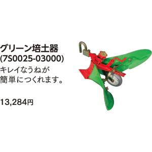 ヤンマー（YANMAR） 耕運機 ミニ耕うん機アタッチメント アポロ培土器B