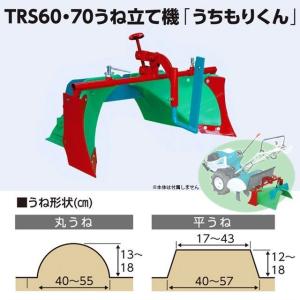 美品 培土板付 クボタ 耕運機 管理機 TR600 陽菜 6.2馬力 正逆 ガソリン リコイル 作業幅 450㎜ Kubota（クボタ） 耕運機 耕うん機オプション 陽菜 TRS60、TRS70