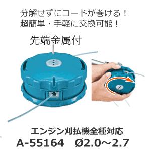 マキタ（makita） マキタ純正部品 楽まきナイロンコードカッタ 「品番A