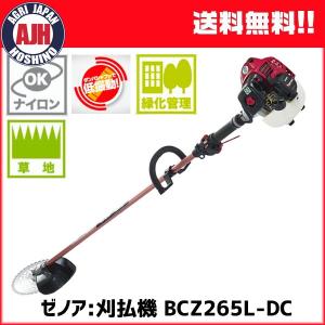 草刈機 ゼノア:刈払機 BCZ265W-DC エンジン式 草刈り機 : スター