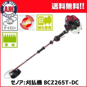ゼノア 刈払機 BCZ235W-DC エンジン式 草刈り機 : 農業ショップアグリ