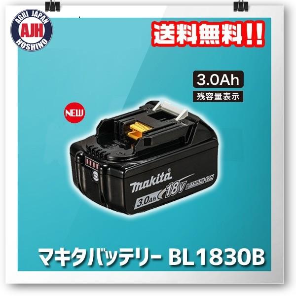 マキタ A-60442 リチウムイオンバッテリー BL1830B