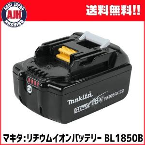 マキタ A-59900 リチウムイオンバッテリー BL1850B 18V｜agrijapan-hoshino