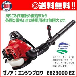 ゼノア ハンディ型エンジンブロワ HBZ260EZ : 農業ショップアグリ