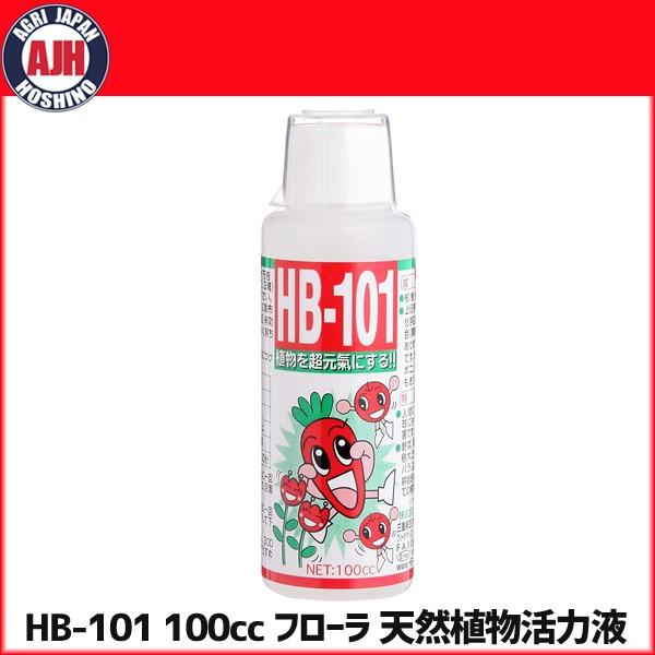 HB-101 100cc フローラ 天然植物活力液 メーカー直送・代引不可