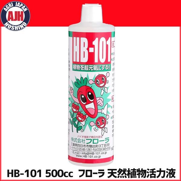 HB-101 500cc フローラ 天然植物活力液 メーカー直送・代引不可