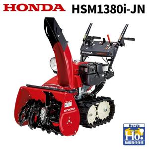 YAMAHA（ヤマハ） 「在庫残りわずか」除雪機 家庭用 YT1380X 中型