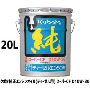 クボタ 純正オイル ミッション・油圧駆動兼用オイル スーパーUDT-2 4L
