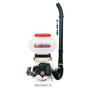 丸山製作所 丸山製作所 背負動力散布機 「極飛」 MDJ3002-9 軽量 丸山製作所 丸山製作所 背負動力散布機 「極飛」 MDJ3002-9 軽量