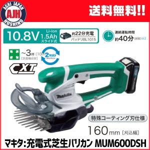 マキタ（makita） 【最新充電器セット】□マキタ 18V 充電式芝生
