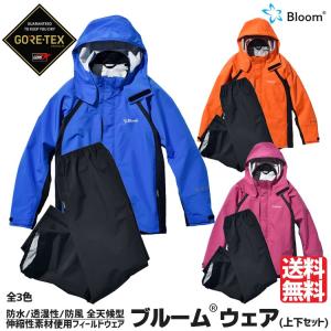 田中産業 ゴアテックス (GORE-TEX) Bloom ブルーム ジャケット・パンツ