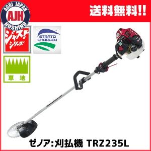 ゼノア 刈払機 BCZ265L-DC エンジン式 草刈り機 : 農業ショップアグリ