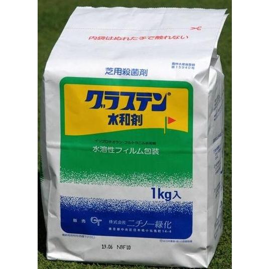 グラステン水和剤　１ｋｇ【殺菌剤】