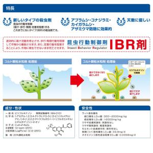 コルト顆粒水和剤 250gの詳細画像1
