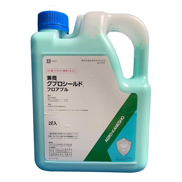 クプロシールドフロアブル 2L