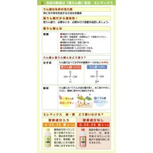 高濃度亜りん酸配合 エレマックス赤ラベル0-2...の詳細画像1