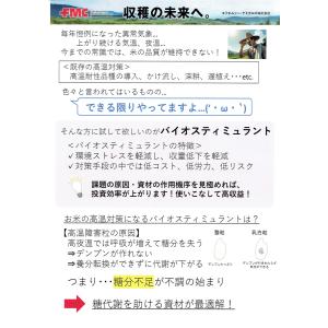 静岡県限定 秀穫強化肥料「ギアアップ」1Lの詳細画像3