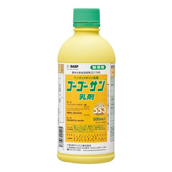 畑作用除草剤 ゴーゴーサン乳剤 500ml