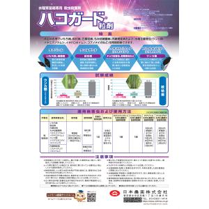 水稲育苗箱専用殺虫殺菌剤「ハコガード粒剤」3kgの詳細画像2