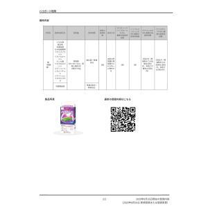 水稲育苗箱専用殺虫殺菌剤「ハコガード粒剤」3kgの詳細画像4