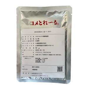 ユートリシャ　333ｇ ユートリシャN 333g バイオスティミュラント BS資材 : 農家のお店お