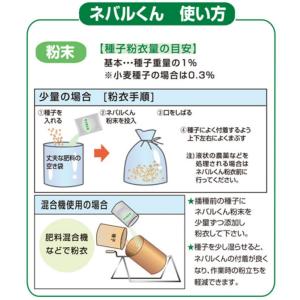 ネバルくん粉末 1kgの詳細画像1
