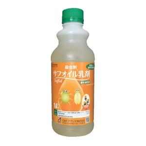 サフオイル乳剤 1L