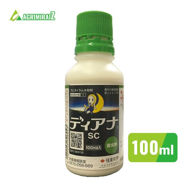 農薬 アザミウマ ハマキムシ 殺虫剤 ディアナSC 100ml