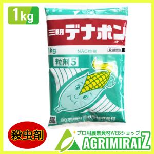 アワノメイガ 殺虫剤 とうもろこし専用殺虫剤 デナポン粒剤5 1kg｜agrimiraiz