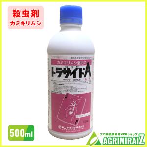 カミキリムシ 駆除剤 農薬 殺虫剤 トラエース サンケイ化学 トラサイドA乳剤 500ml｜agrimiraiz