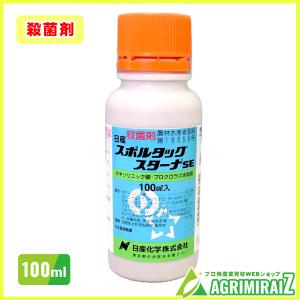 殺菌剤水稲種子消毒剤 日産 スポルタックスターナSE 100ml｜agrimiraiz