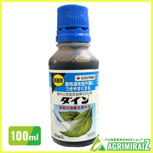 展着剤 薬剤散布用資材 ダイン 100ml｜agrimiraiz