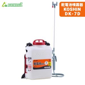 コーシン 噴霧器 電池式 乾電池式噴霧器 消毒名人 DK-7D