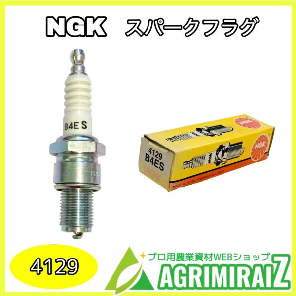 NGK スパークプラグ B4ES 4129