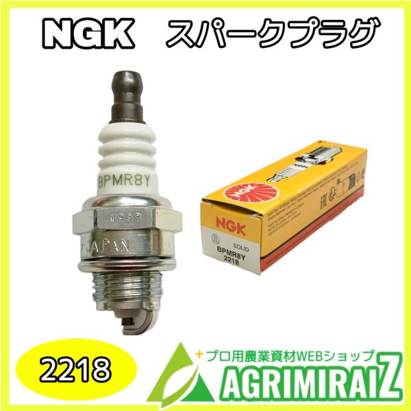 NGK スパークプラグ BPMR8Y 2218