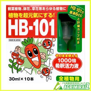 HB-101 1000倍希釈活力液 30ml×10本 フローラ 全植物用 : eハイソー