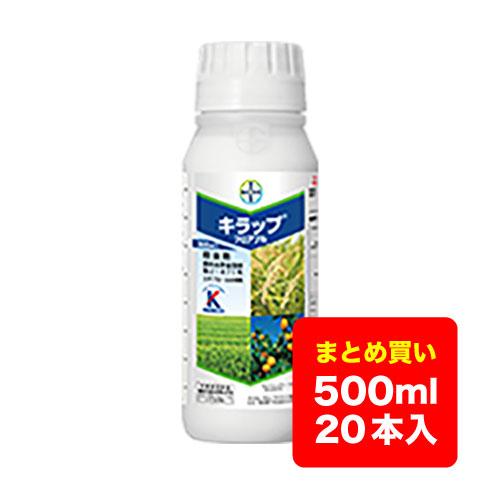 【ケース販売】水稲殺虫剤 キラップフロアブル 500ml×20本 ※沖縄県・離島対応不可