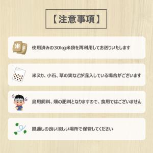 砕米 飼料米 30kg 鳥の餌 エサ ペット ...の詳細画像2